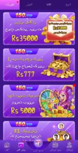 150VIP Game 2